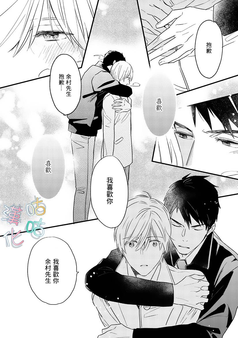 言叶之花韩漫全集-第05话无删减无遮挡章节图片 