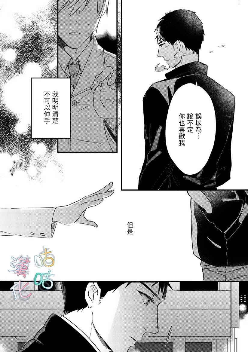 言叶之花韩漫全集-第05话无删减无遮挡章节图片 