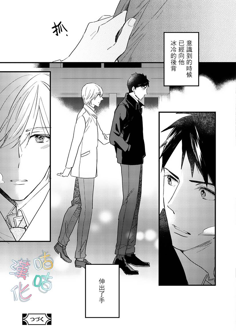 言叶之花韩漫全集-第05话无删减无遮挡章节图片 