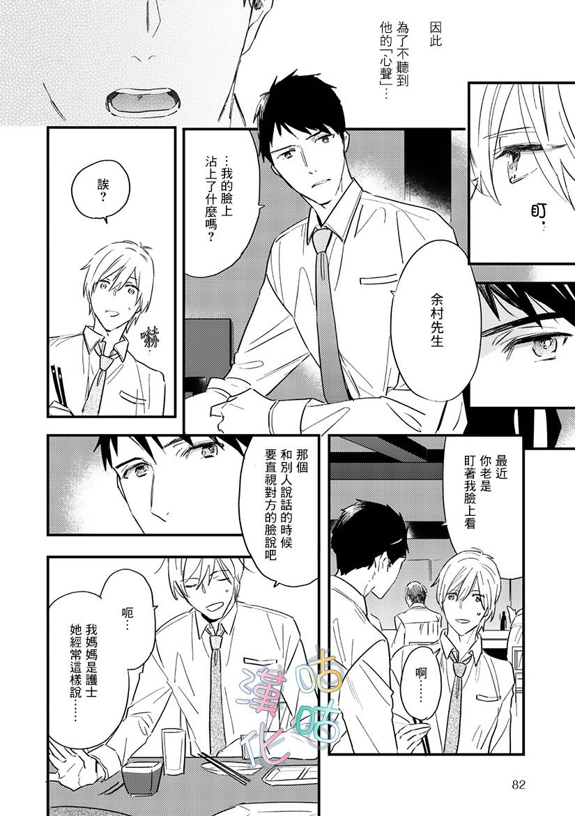 言叶之花韩漫全集-第05话无删减无遮挡章节图片 