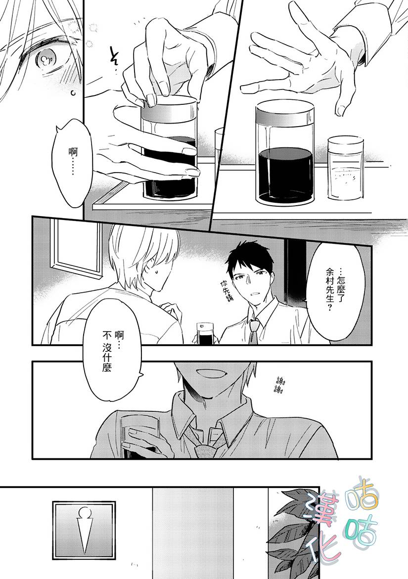 言叶之花韩漫全集-第05话无删减无遮挡章节图片 