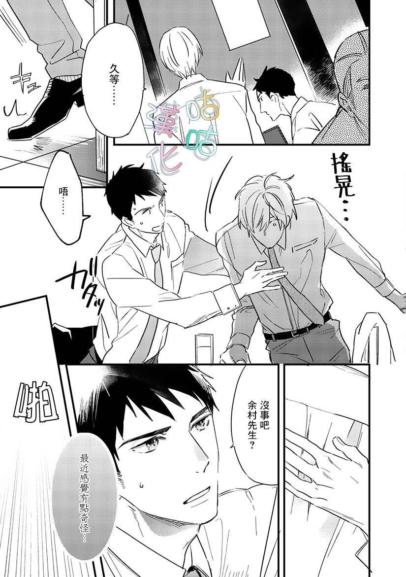 言叶之花韩漫全集-第05话无删减无遮挡章节图片 