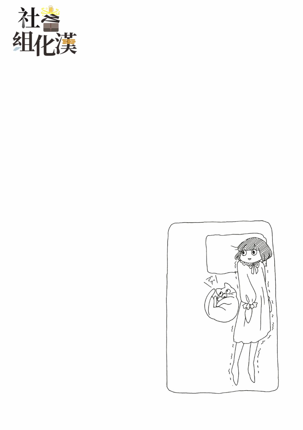 自我肯定感很低的自己韩漫全集-第01话无删减无遮挡章节图片 