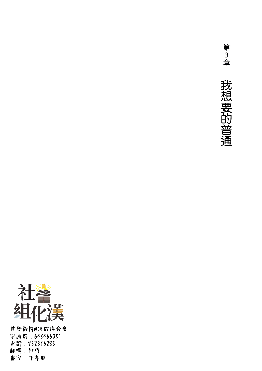 自我肯定感很低的自己韩漫全集-第03话无删减无遮挡章节图片 