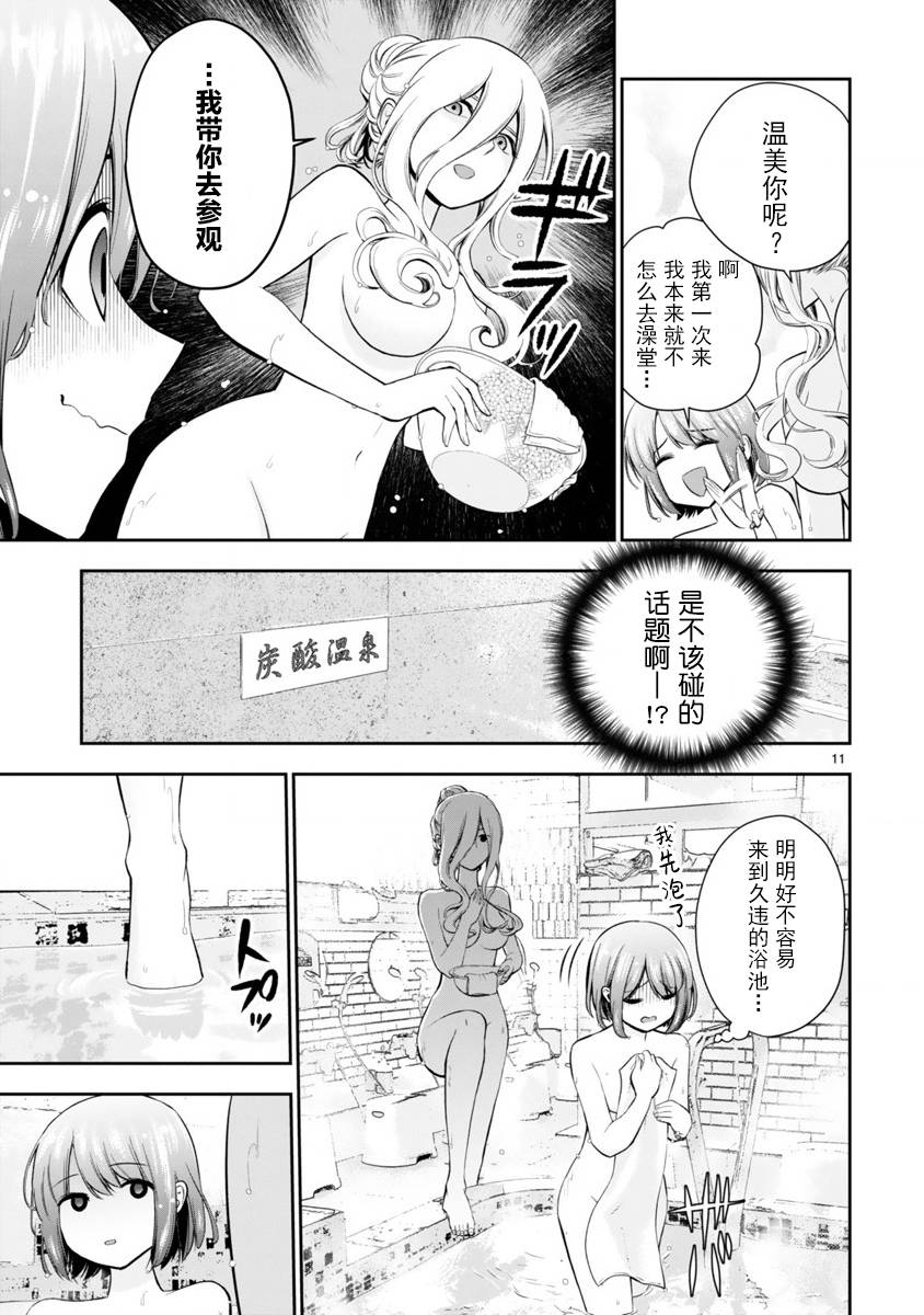 在浴池里绽放的雪芽前辈韩漫全集-短篇无删减无遮挡章节图片 