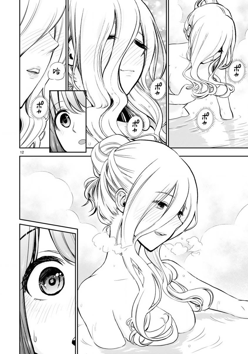 在浴池里绽放的雪芽前辈韩漫全集-短篇无删减无遮挡章节图片 