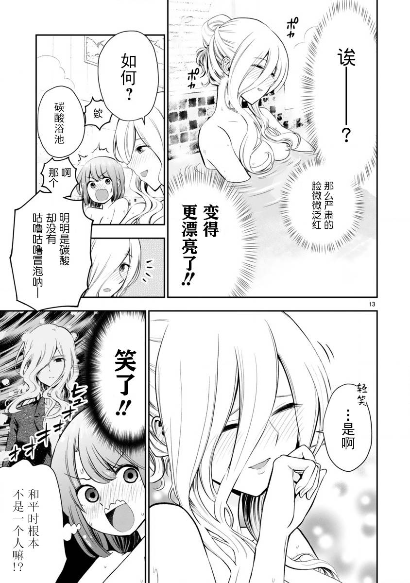在浴池里绽放的雪芽前辈韩漫全集-短篇无删减无遮挡章节图片 