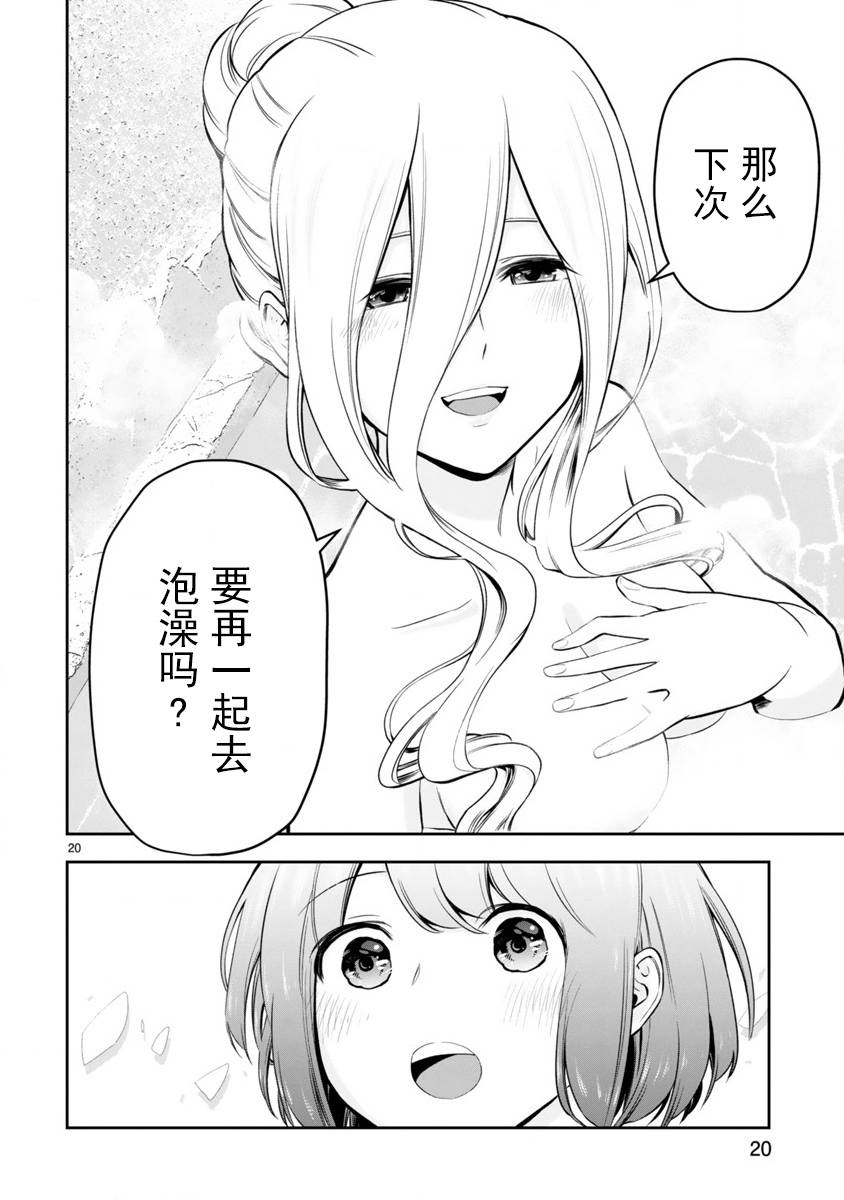 在浴池里绽放的雪芽前辈韩漫全集-短篇无删减无遮挡章节图片 