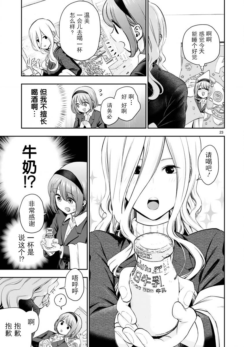 在浴池里绽放的雪芽前辈韩漫全集-短篇无删减无遮挡章节图片 