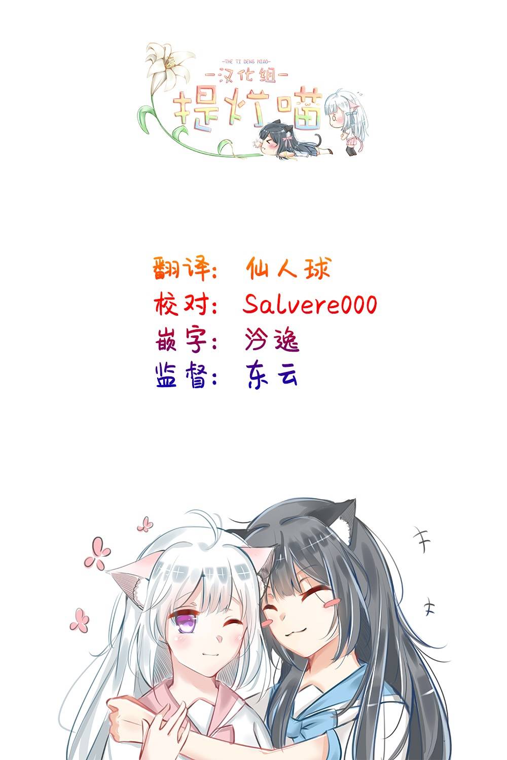 在浴池里绽放的雪芽前辈韩漫全集-短篇无删减无遮挡章节图片 
