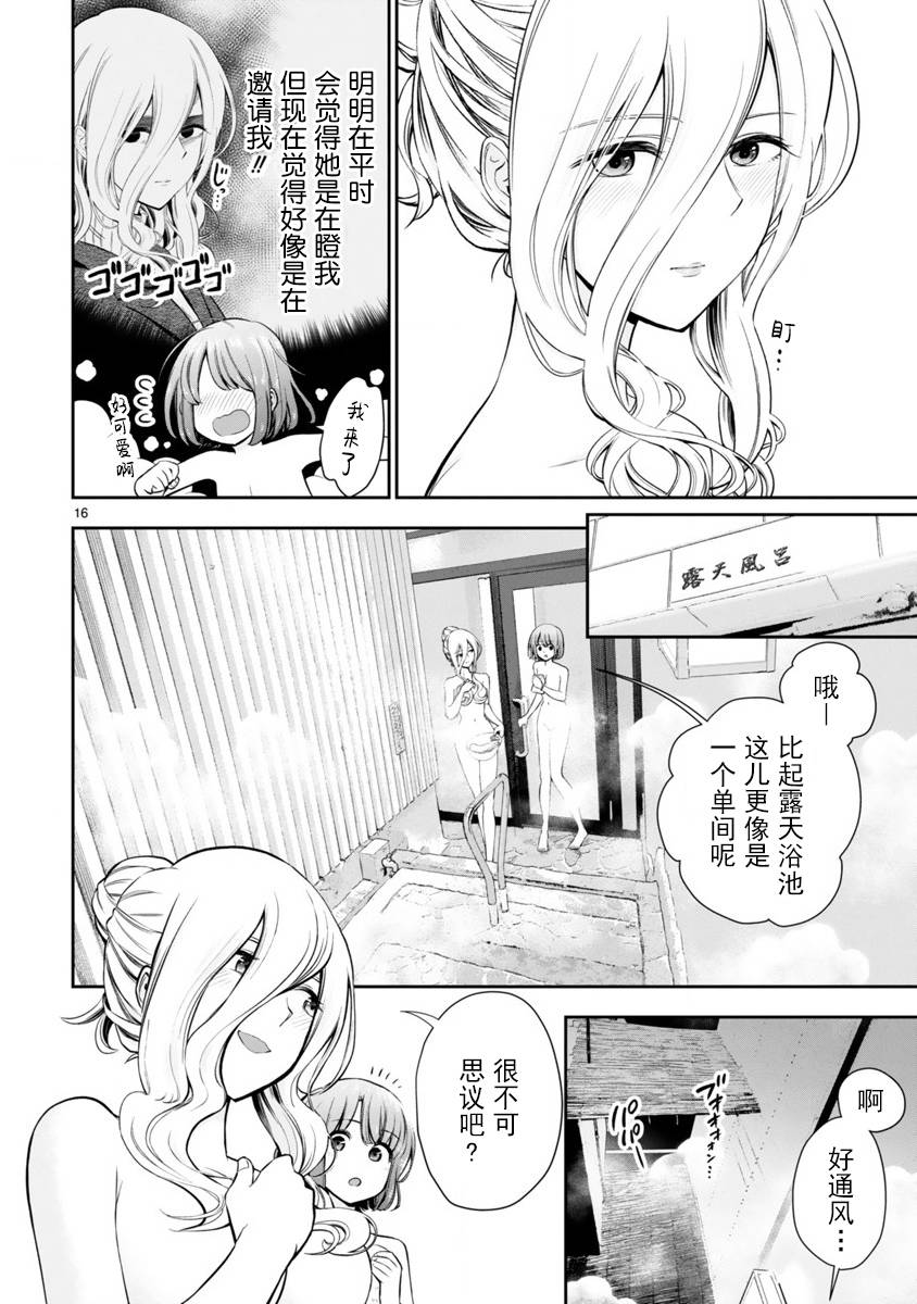在浴池里绽放的雪芽前辈韩漫全集-第0话无删减无遮挡章节图片 