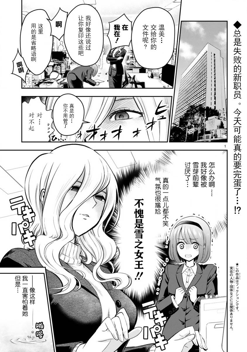 在浴池里绽放的雪芽前辈韩漫全集-第0话无删减无遮挡章节图片 