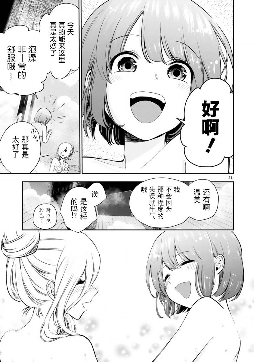 在浴池里绽放的雪芽前辈韩漫全集-第0话无删减无遮挡章节图片 