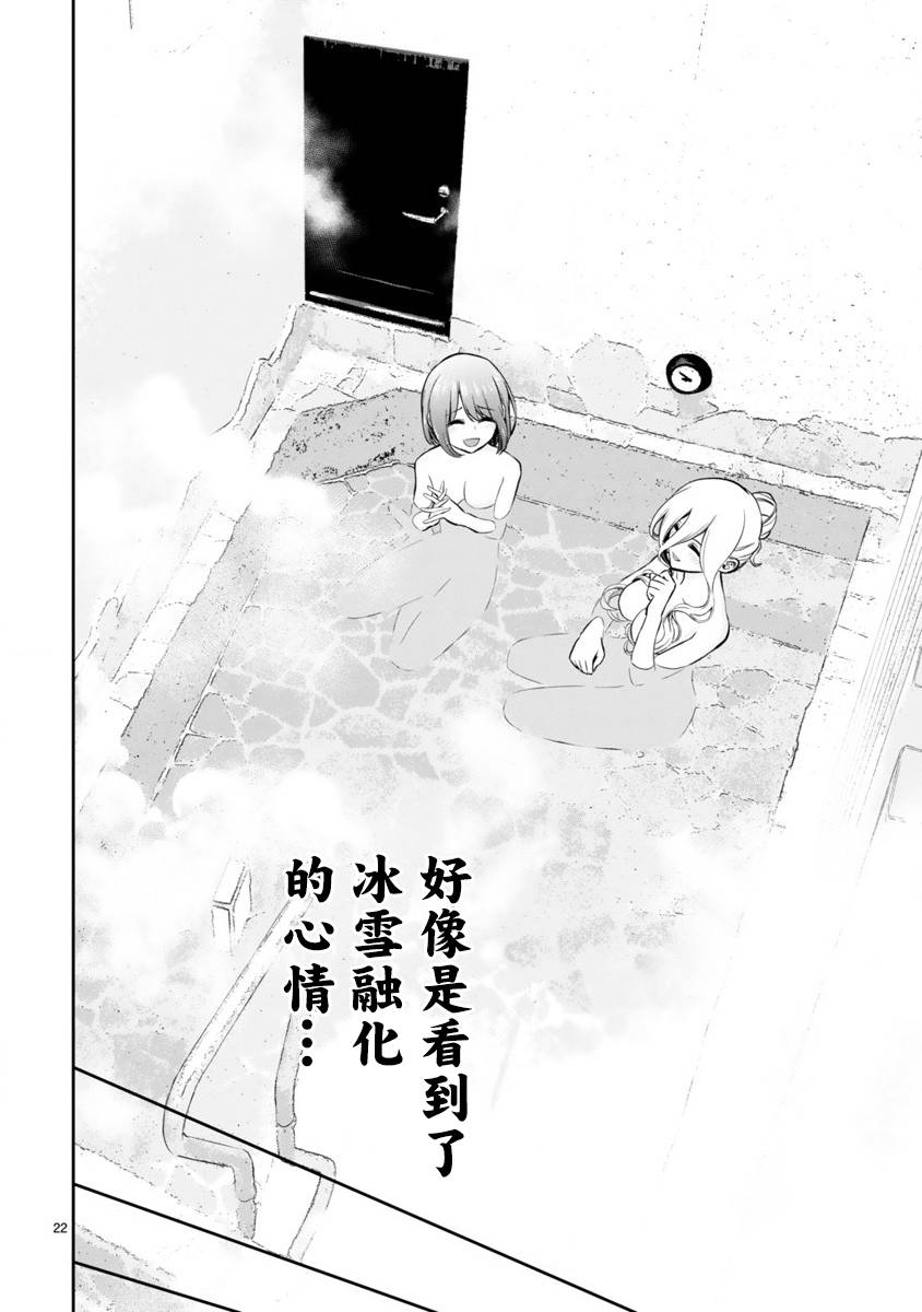 在浴池里绽放的雪芽前辈韩漫全集-第0话无删减无遮挡章节图片 