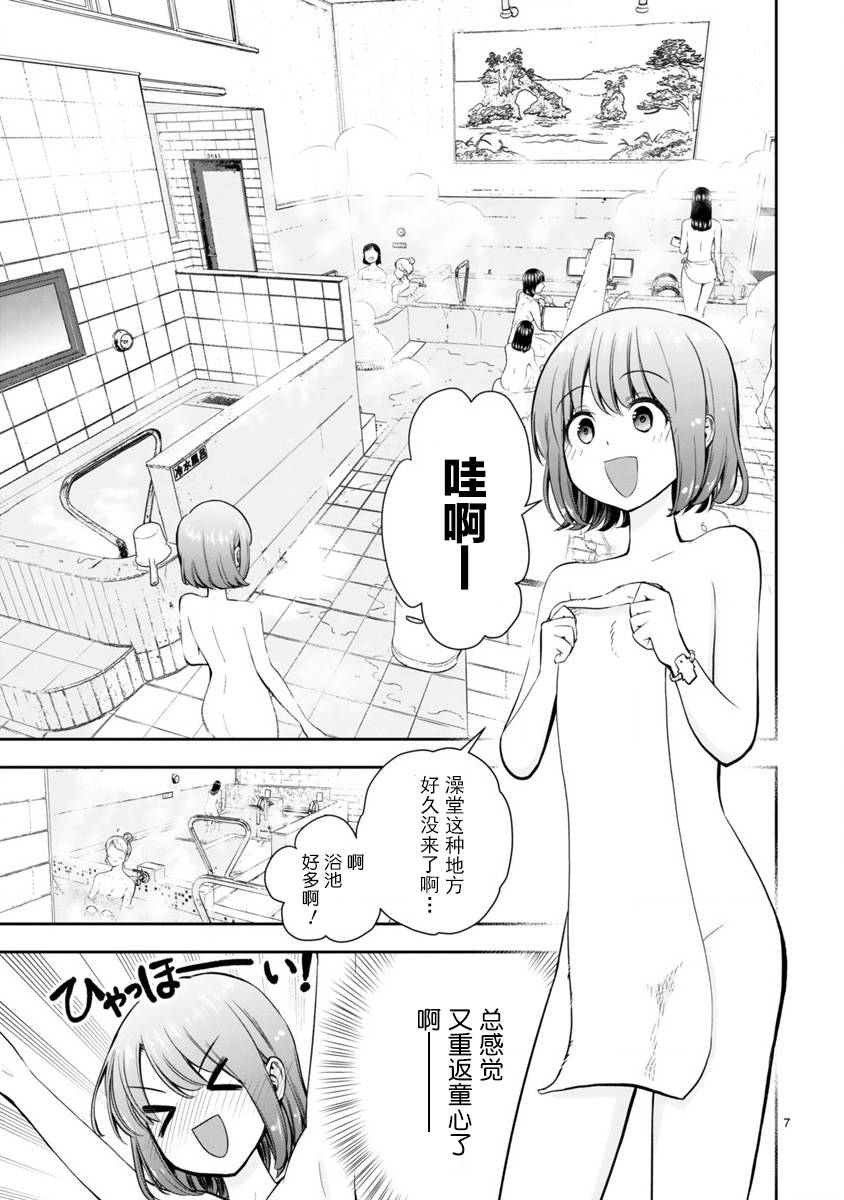 在浴池里绽放的雪芽前辈韩漫全集-第0话无删减无遮挡章节图片 
