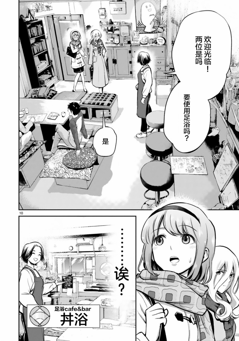 在浴池里绽放的雪芽前辈韩漫全集-第02话无删减无遮挡章节图片 