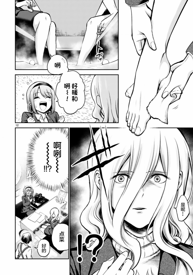 在浴池里绽放的雪芽前辈韩漫全集-第02话无删减无遮挡章节图片 