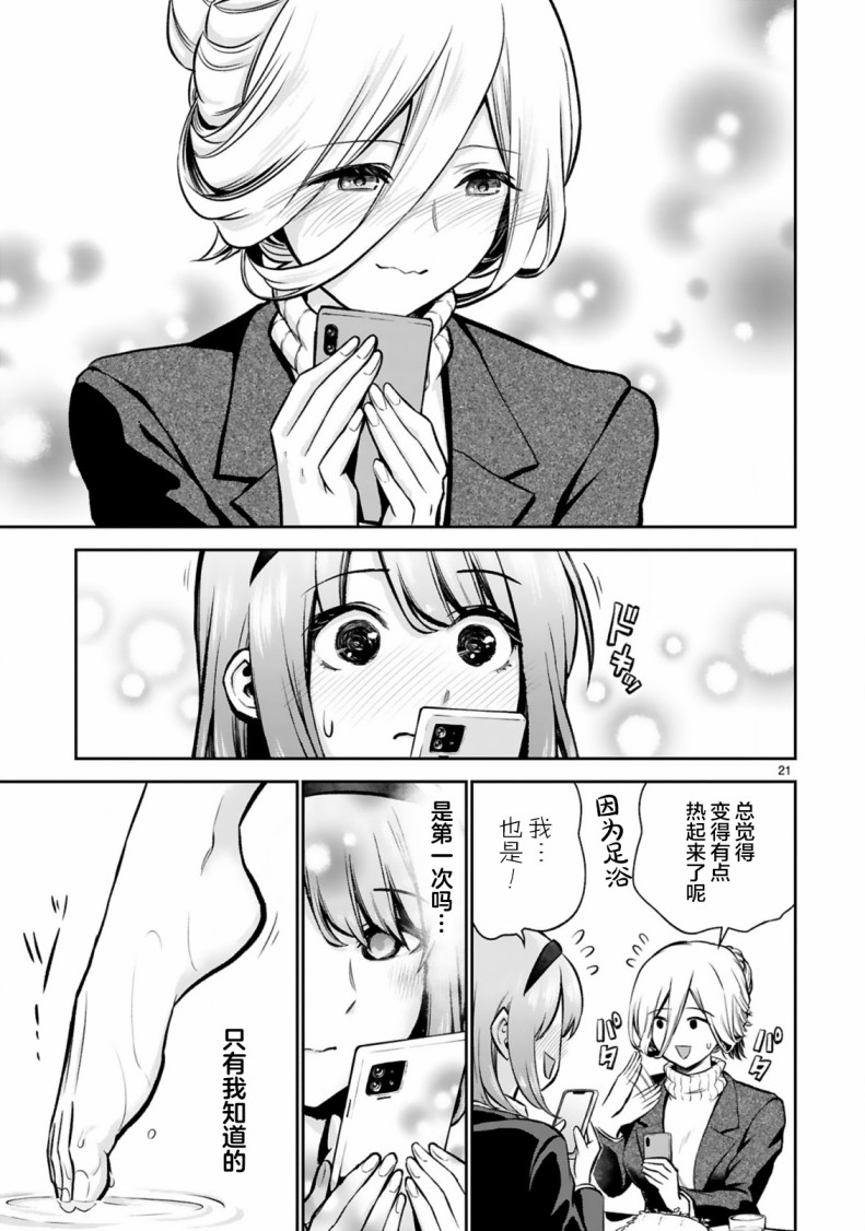 在浴池里绽放的雪芽前辈韩漫全集-第02话无删减无遮挡章节图片 