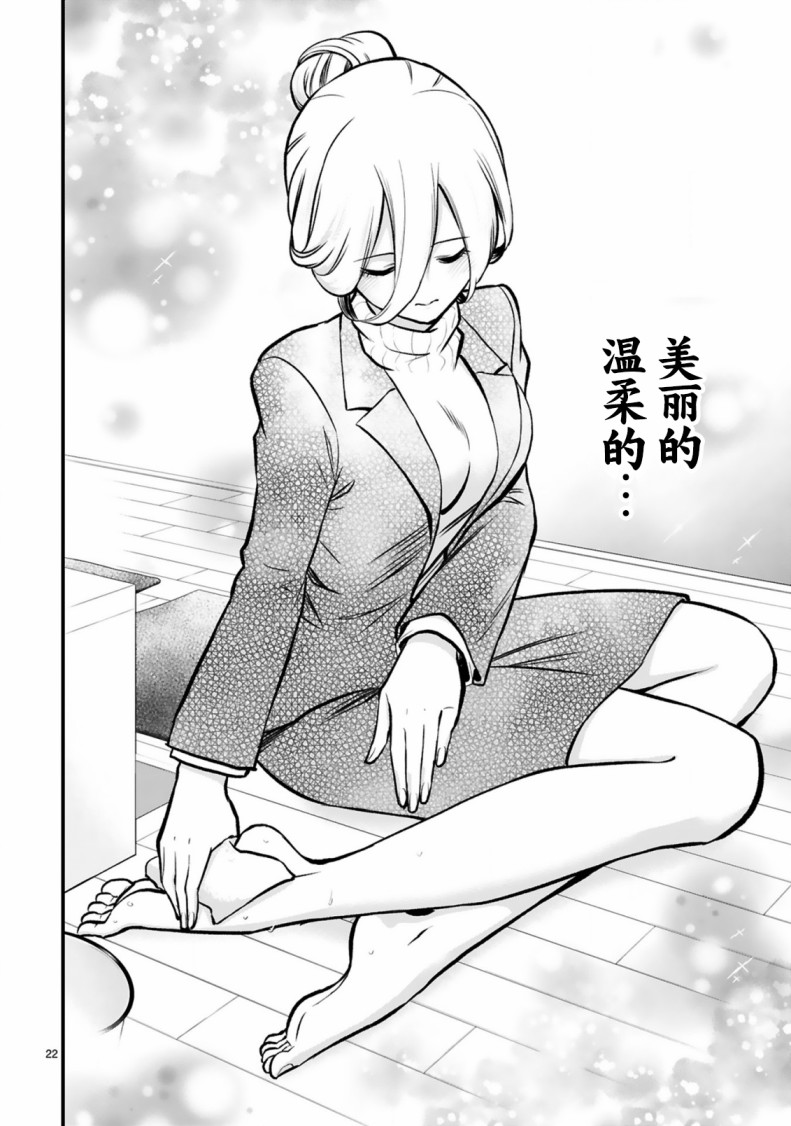 在浴池里绽放的雪芽前辈韩漫全集-第02话无删减无遮挡章节图片 