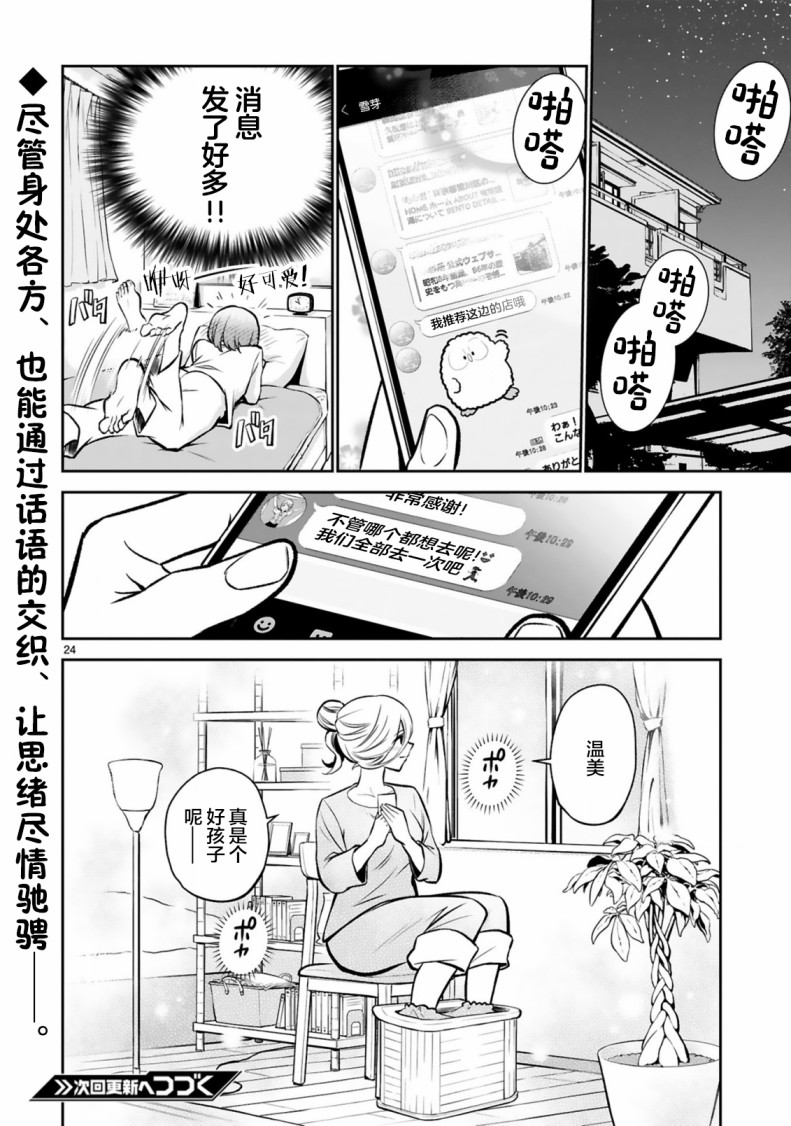 在浴池里绽放的雪芽前辈韩漫全集-第02话无删减无遮挡章节图片 