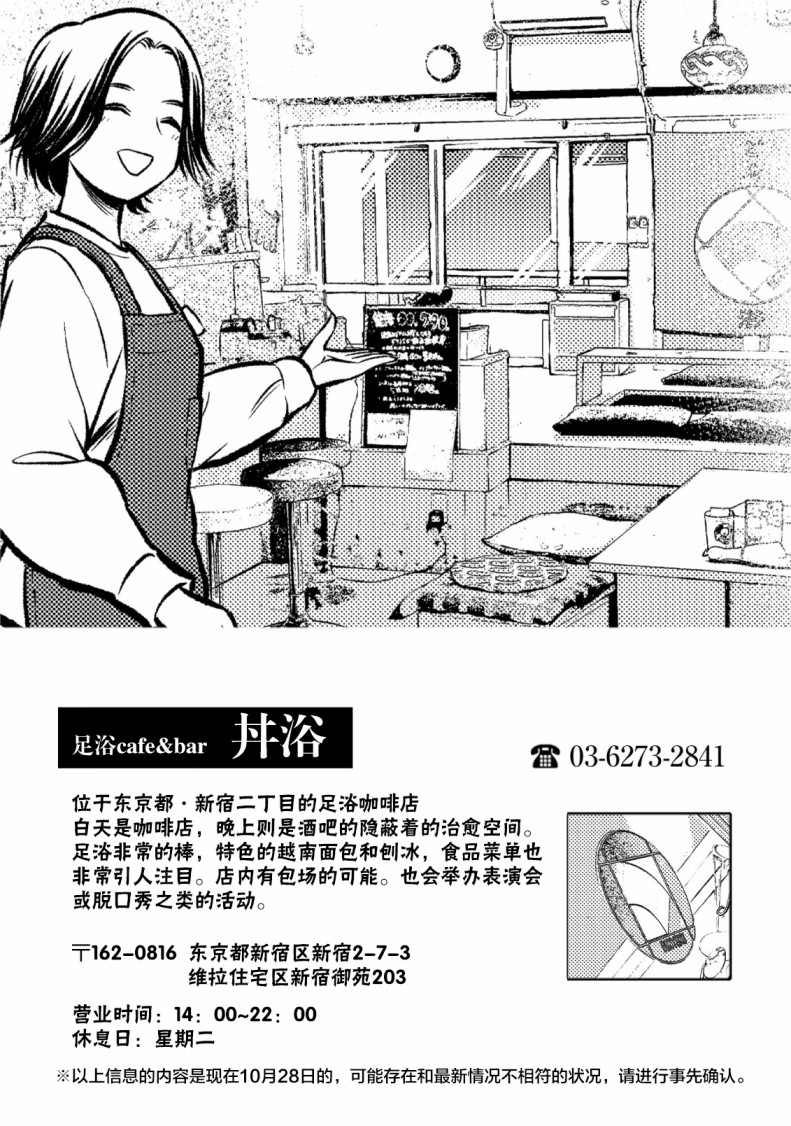 在浴池里绽放的雪芽前辈韩漫全集-第02话无删减无遮挡章节图片 