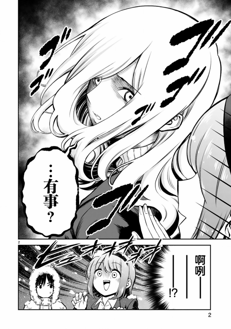 在浴池里绽放的雪芽前辈韩漫全集-第02话无删减无遮挡章节图片 