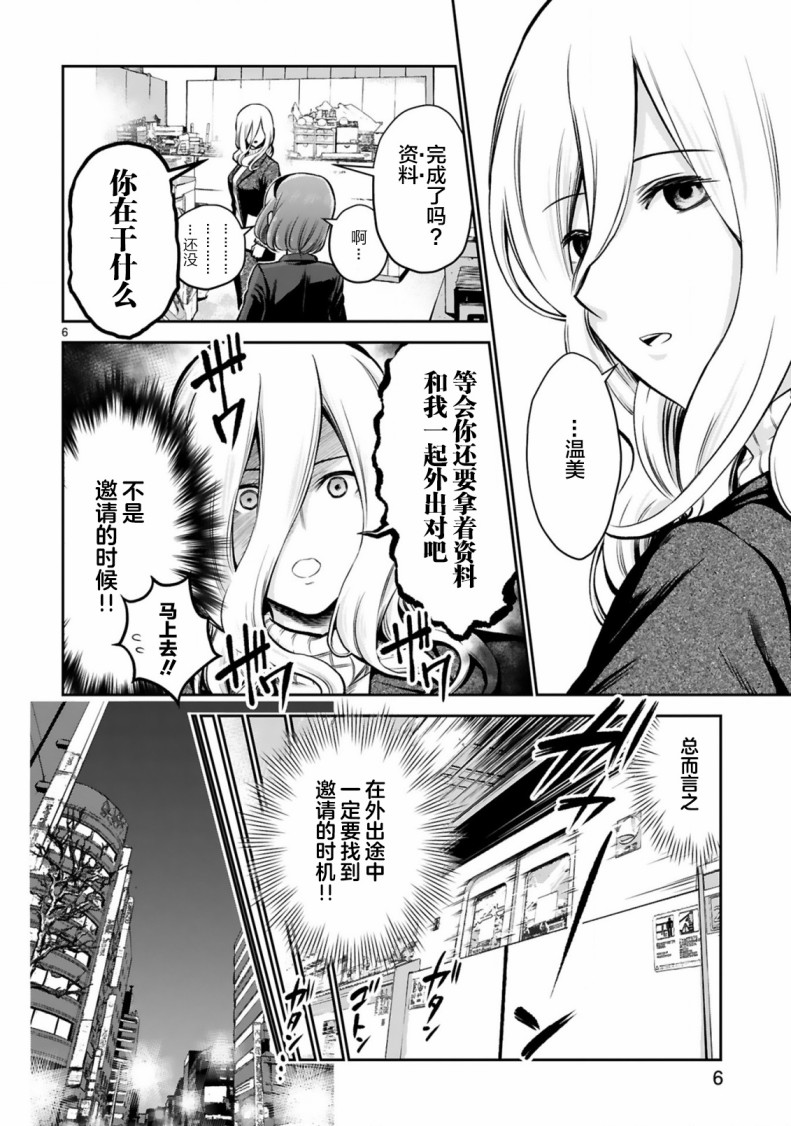 在浴池里绽放的雪芽前辈韩漫全集-第02话无删减无遮挡章节图片 