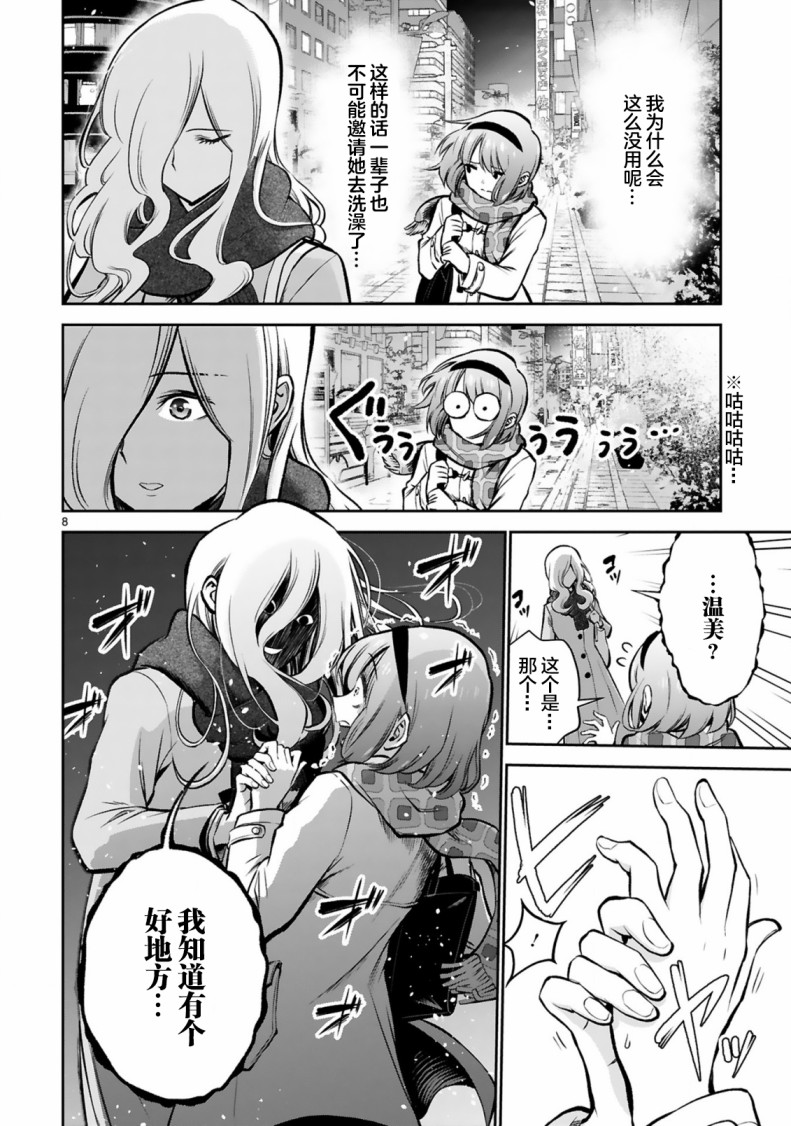 在浴池里绽放的雪芽前辈韩漫全集-第02话无删减无遮挡章节图片 