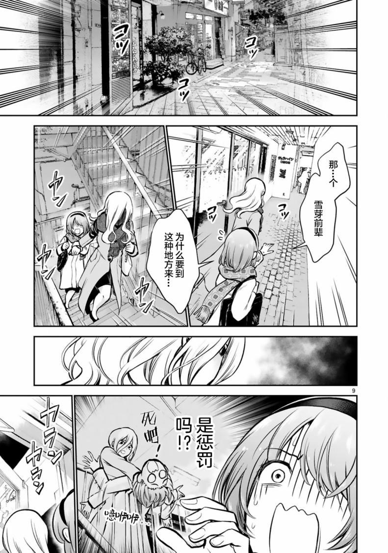 在浴池里绽放的雪芽前辈韩漫全集-第02话无删减无遮挡章节图片 