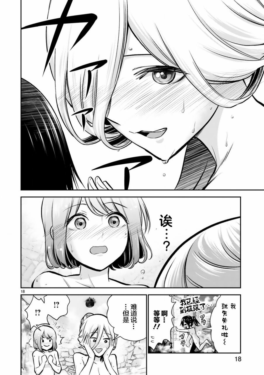 在浴池里绽放的雪芽前辈韩漫全集-第03话无删减无遮挡章节图片 