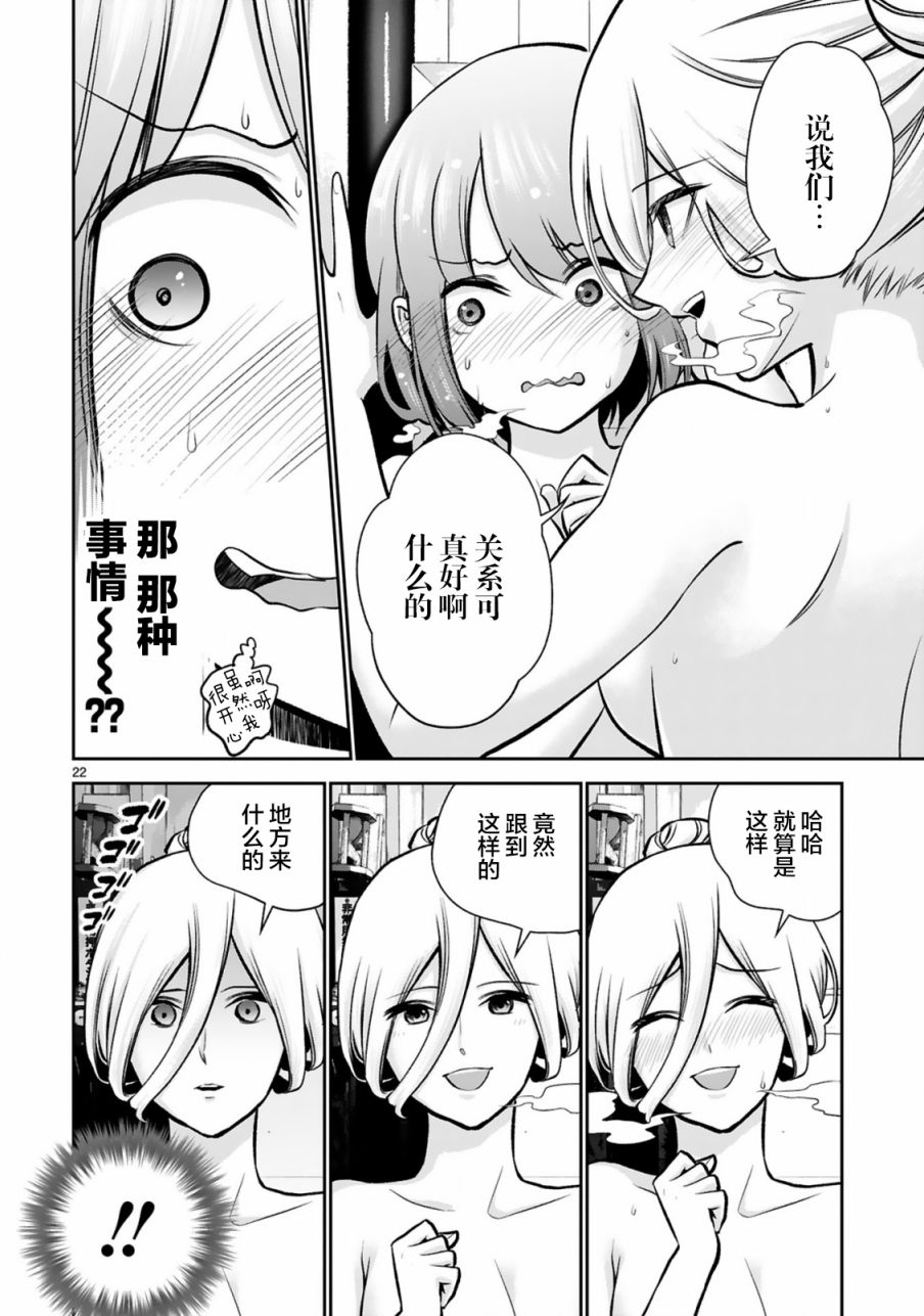 在浴池里绽放的雪芽前辈韩漫全集-第03话无删减无遮挡章节图片 