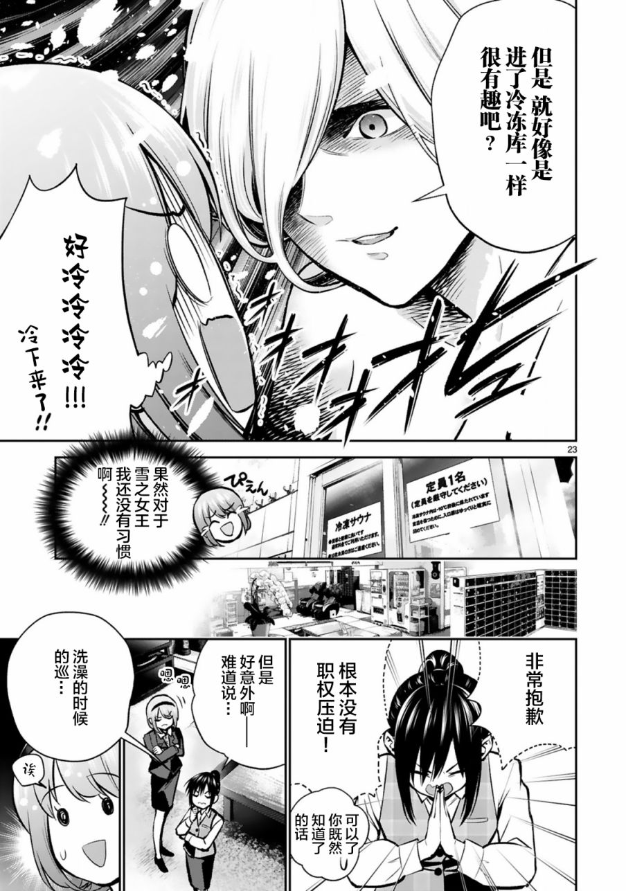 在浴池里绽放的雪芽前辈韩漫全集-第03话无删减无遮挡章节图片 