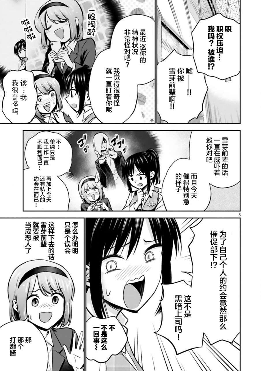在浴池里绽放的雪芽前辈韩漫全集-第03话无删减无遮挡章节图片 
