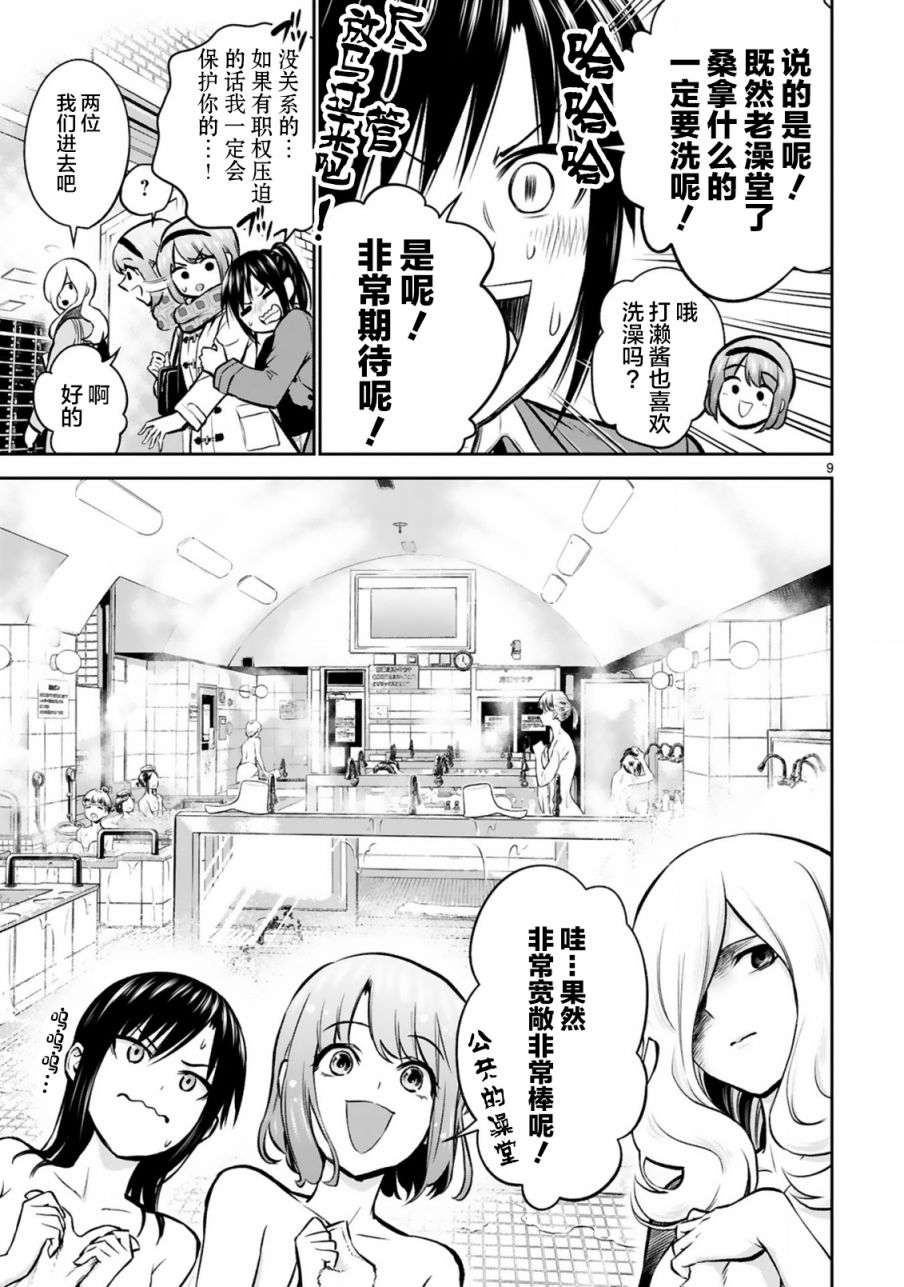 在浴池里绽放的雪芽前辈韩漫全集-第03话无删减无遮挡章节图片 