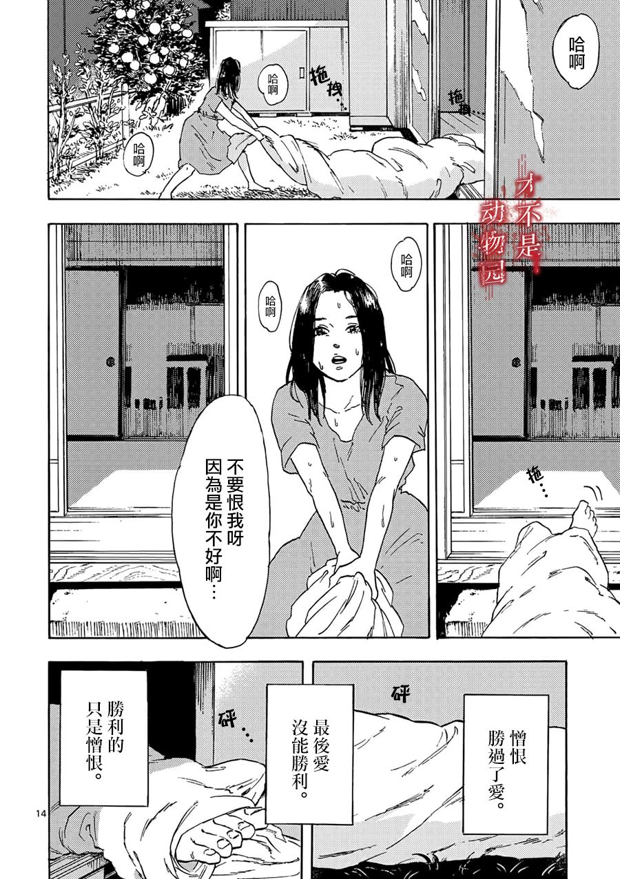 我的丈夫在冰箱里沉眠韩漫全集-第01话无删减无遮挡章节图片 