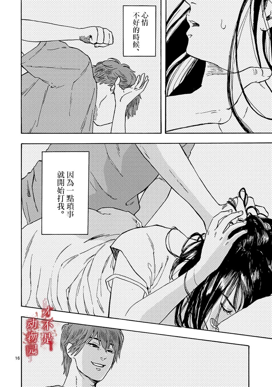 我的丈夫在冰箱里沉眠韩漫全集-第01话无删减无遮挡章节图片 