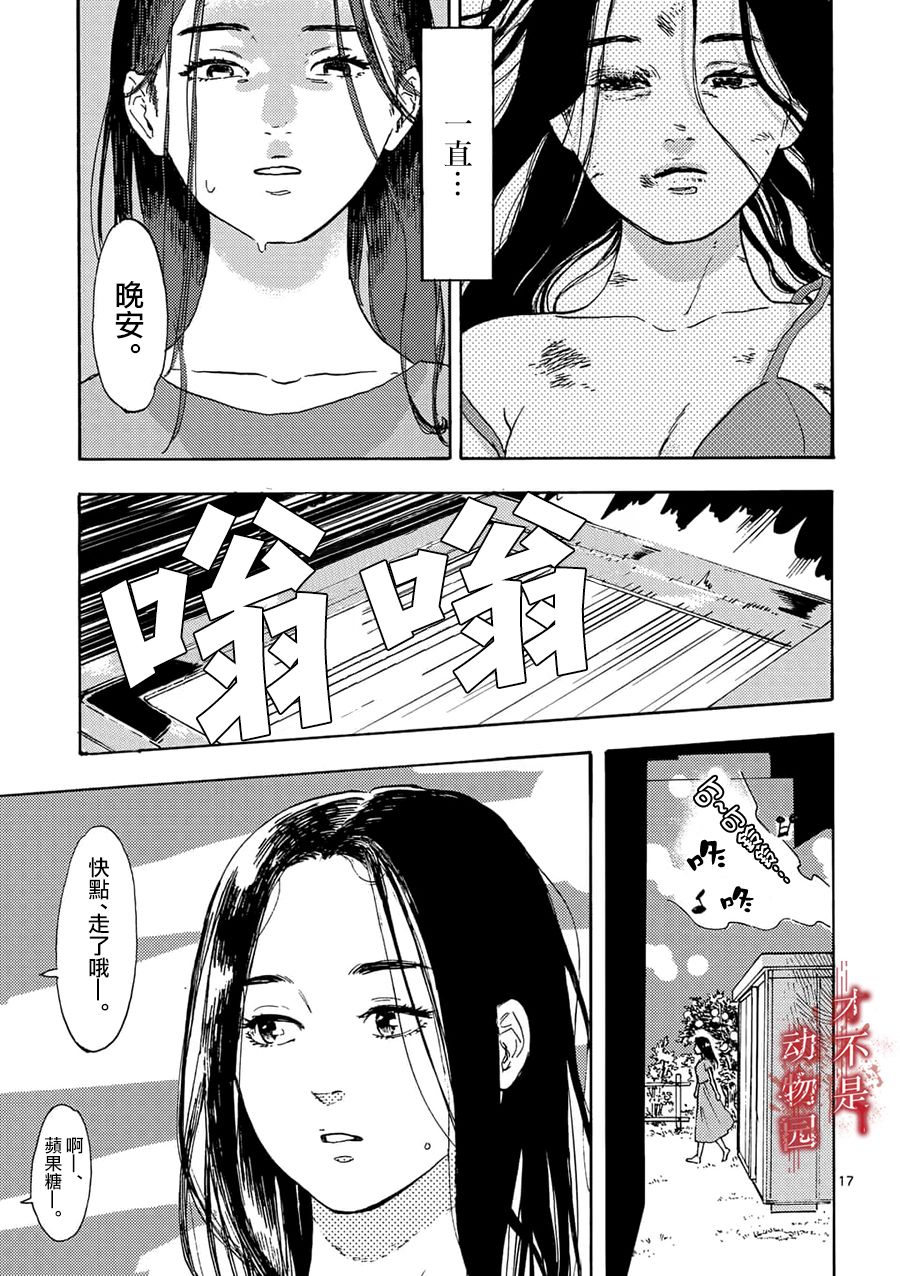 我的丈夫在冰箱里沉眠韩漫全集-第01话无删减无遮挡章节图片 