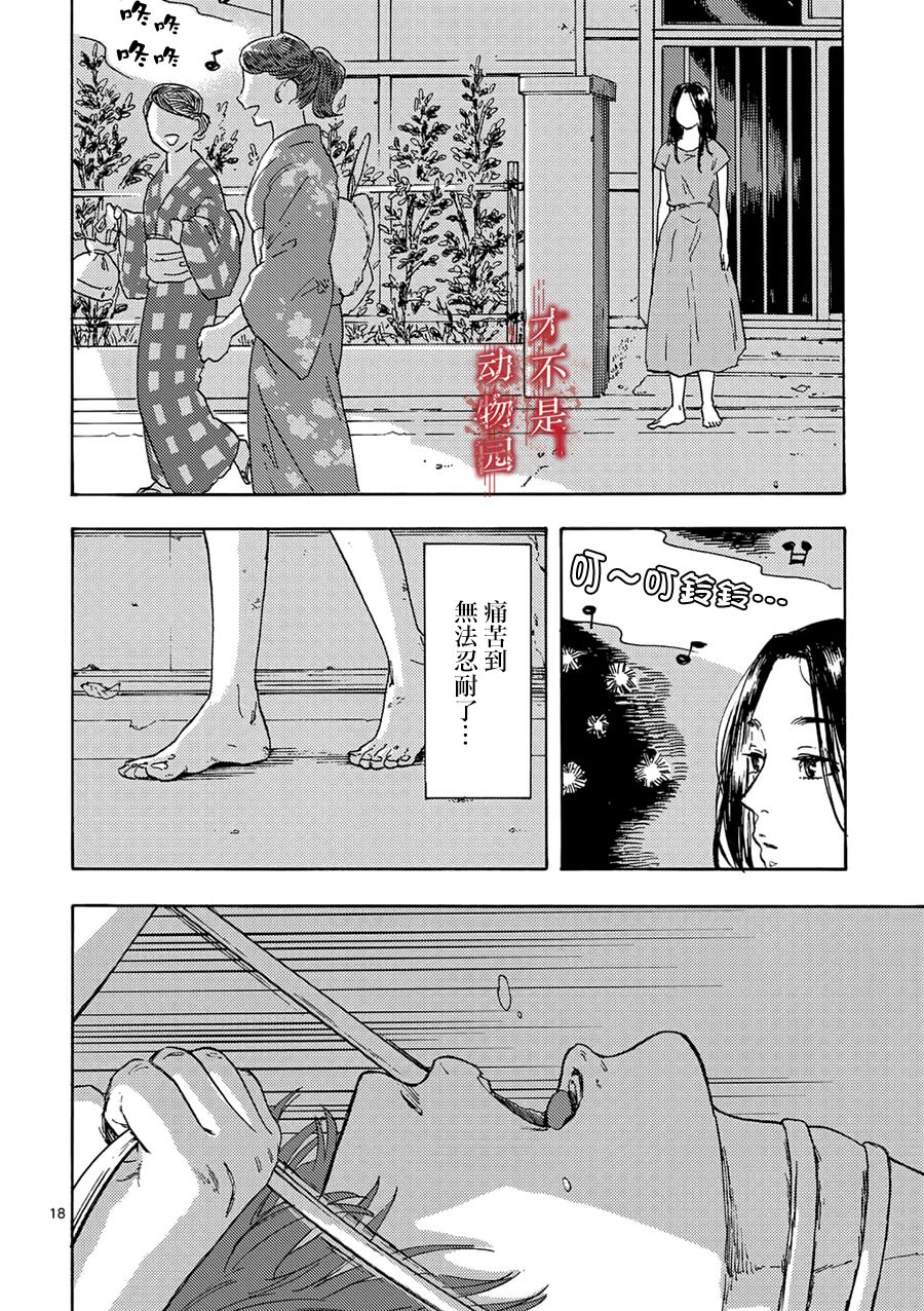 我的丈夫在冰箱里沉眠韩漫全集-第01话无删减无遮挡章节图片 