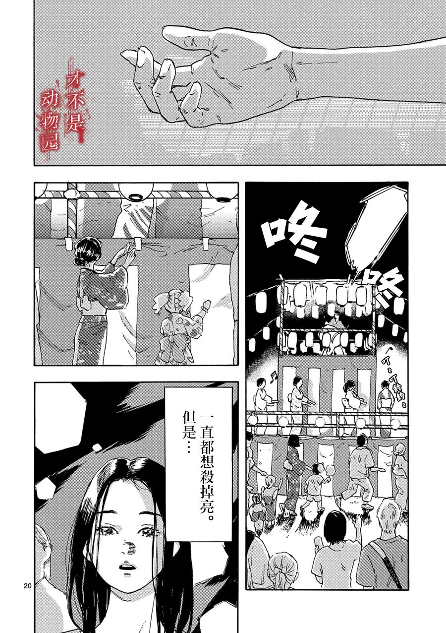 我的丈夫在冰箱里沉眠韩漫全集-第01话无删减无遮挡章节图片 