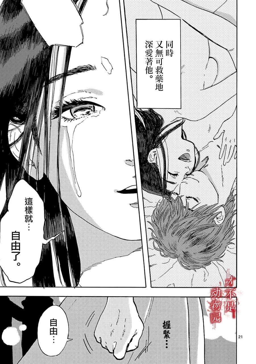 我的丈夫在冰箱里沉眠韩漫全集-第01话无删减无遮挡章节图片 