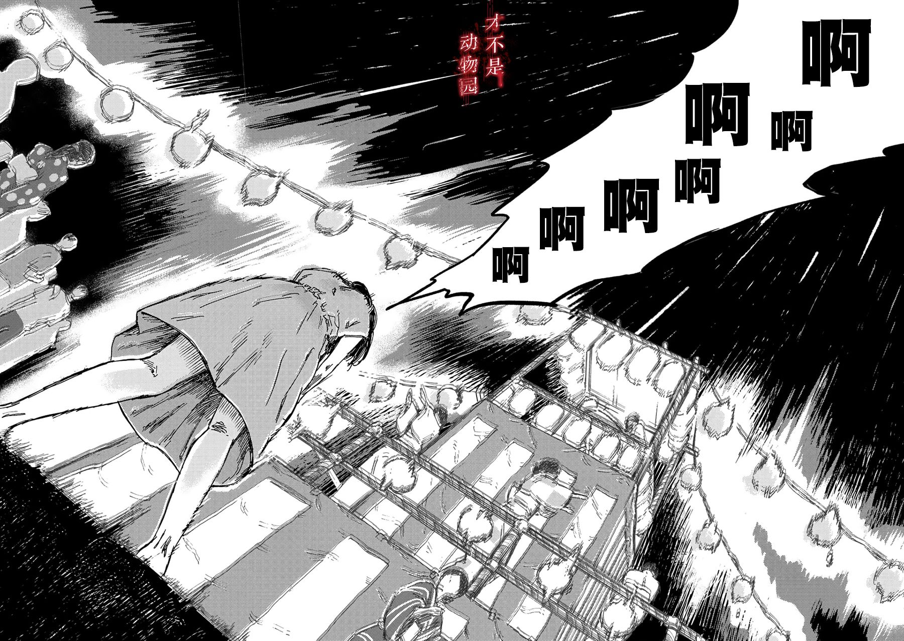我的丈夫在冰箱里沉眠韩漫全集-第01话无删减无遮挡章节图片 