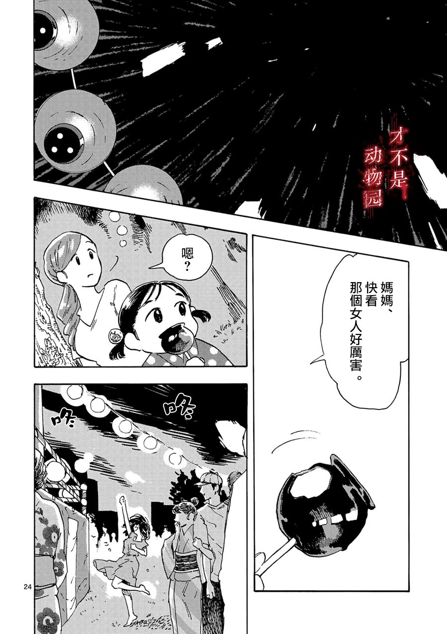 我的丈夫在冰箱里沉眠韩漫全集-第01话无删减无遮挡章节图片 