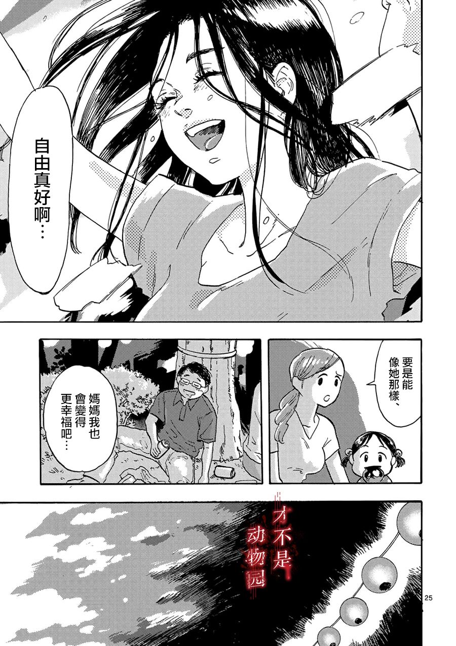 我的丈夫在冰箱里沉眠韩漫全集-第01话无删减无遮挡章节图片 