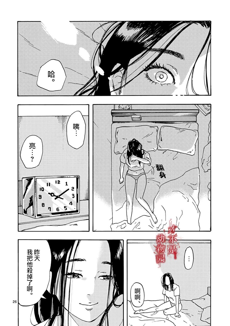 我的丈夫在冰箱里沉眠韩漫全集-第01话无删减无遮挡章节图片 