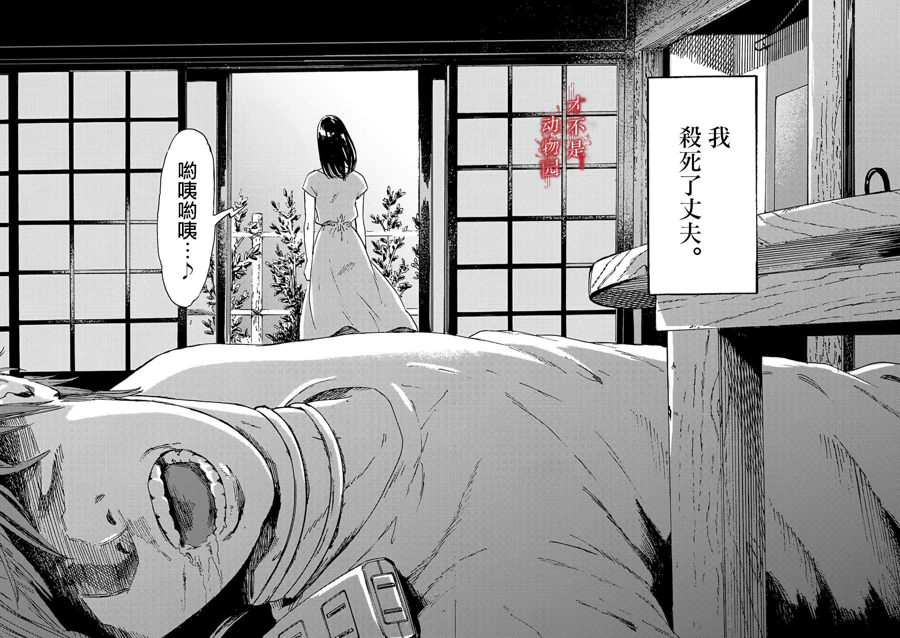 我的丈夫在冰箱里沉眠韩漫全集-第01话无删减无遮挡章节图片 