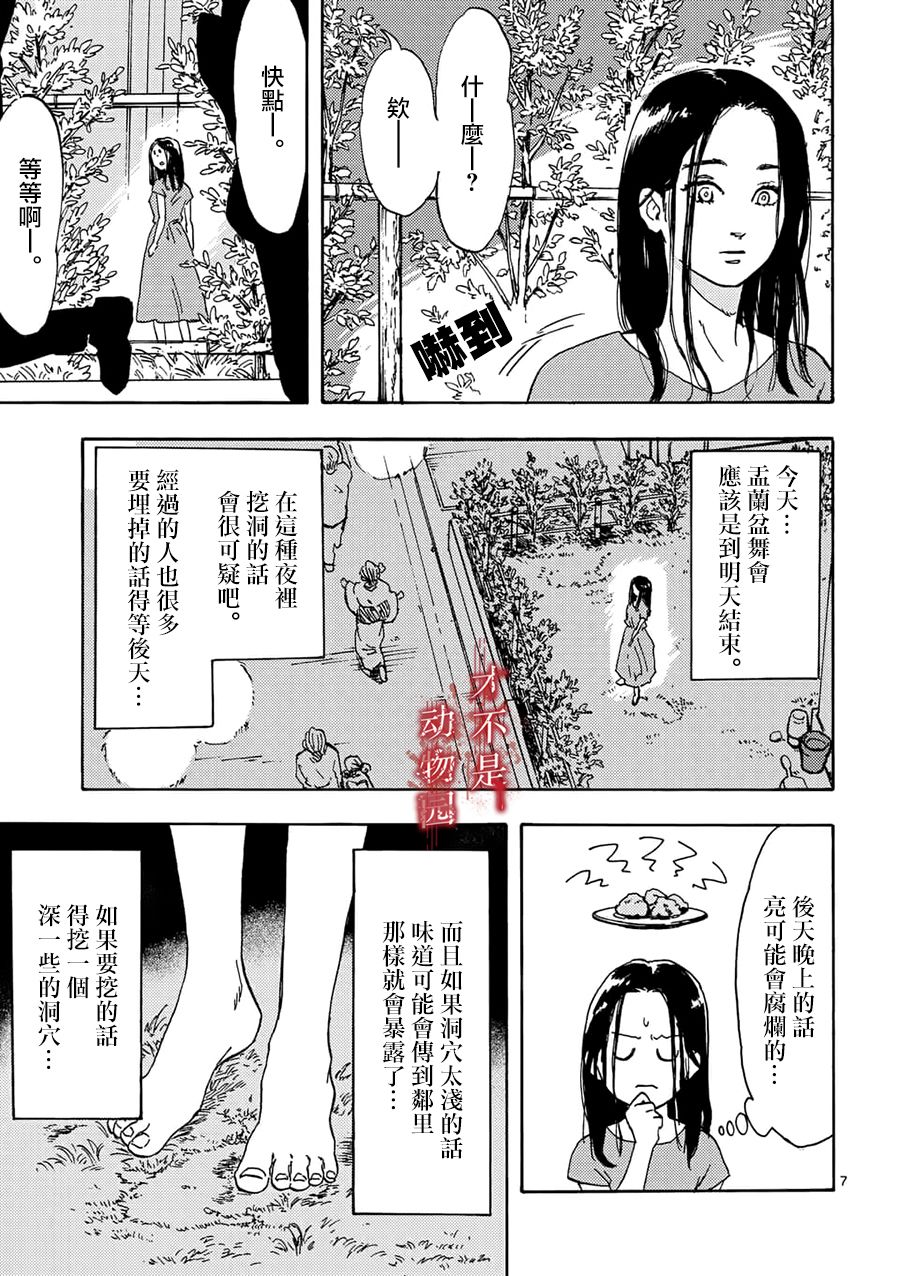 我的丈夫在冰箱里沉眠韩漫全集-第01话无删减无遮挡章节图片 