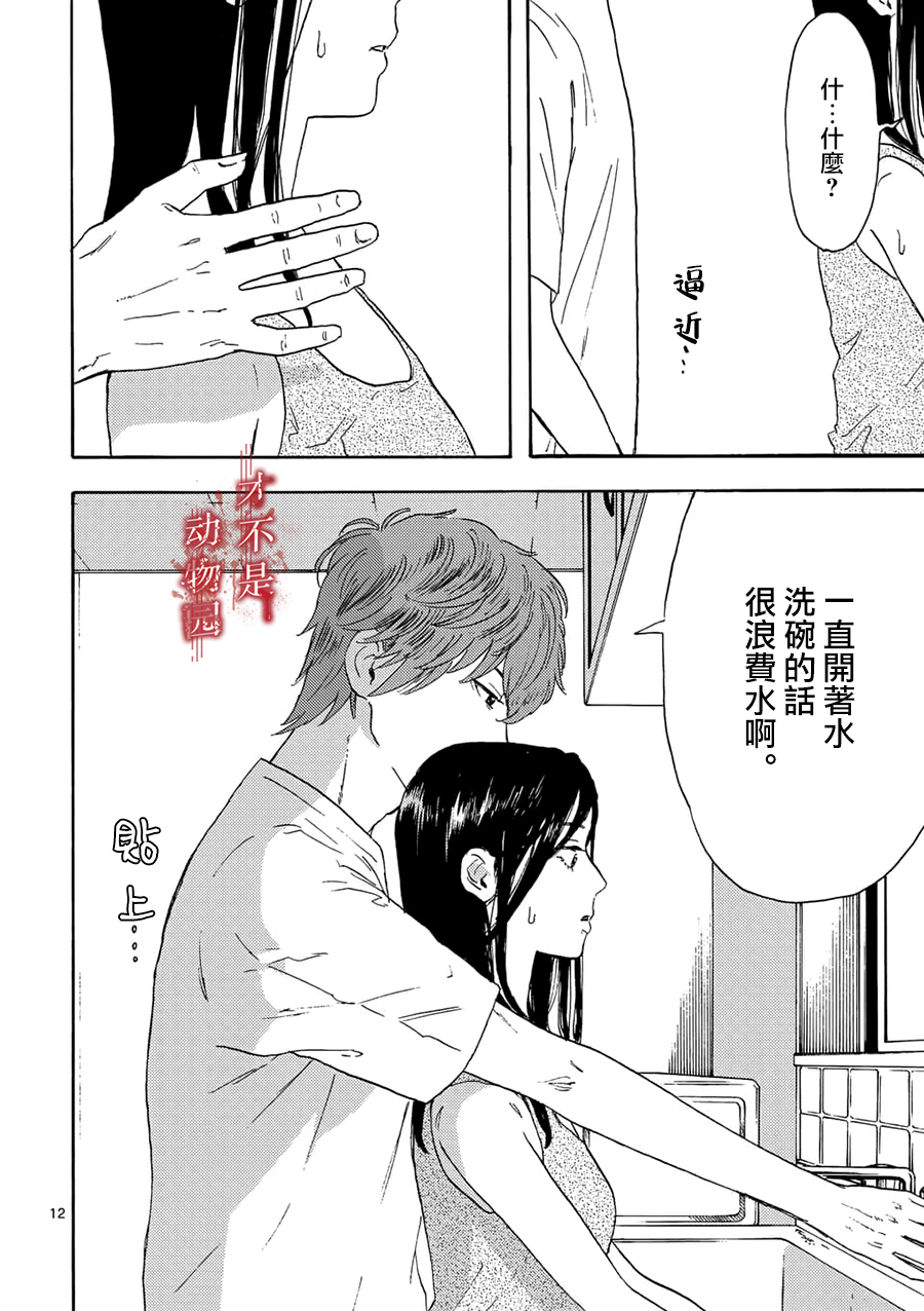 我的丈夫在冰箱里沉眠韩漫全集-第02话上无删减无遮挡章节图片 