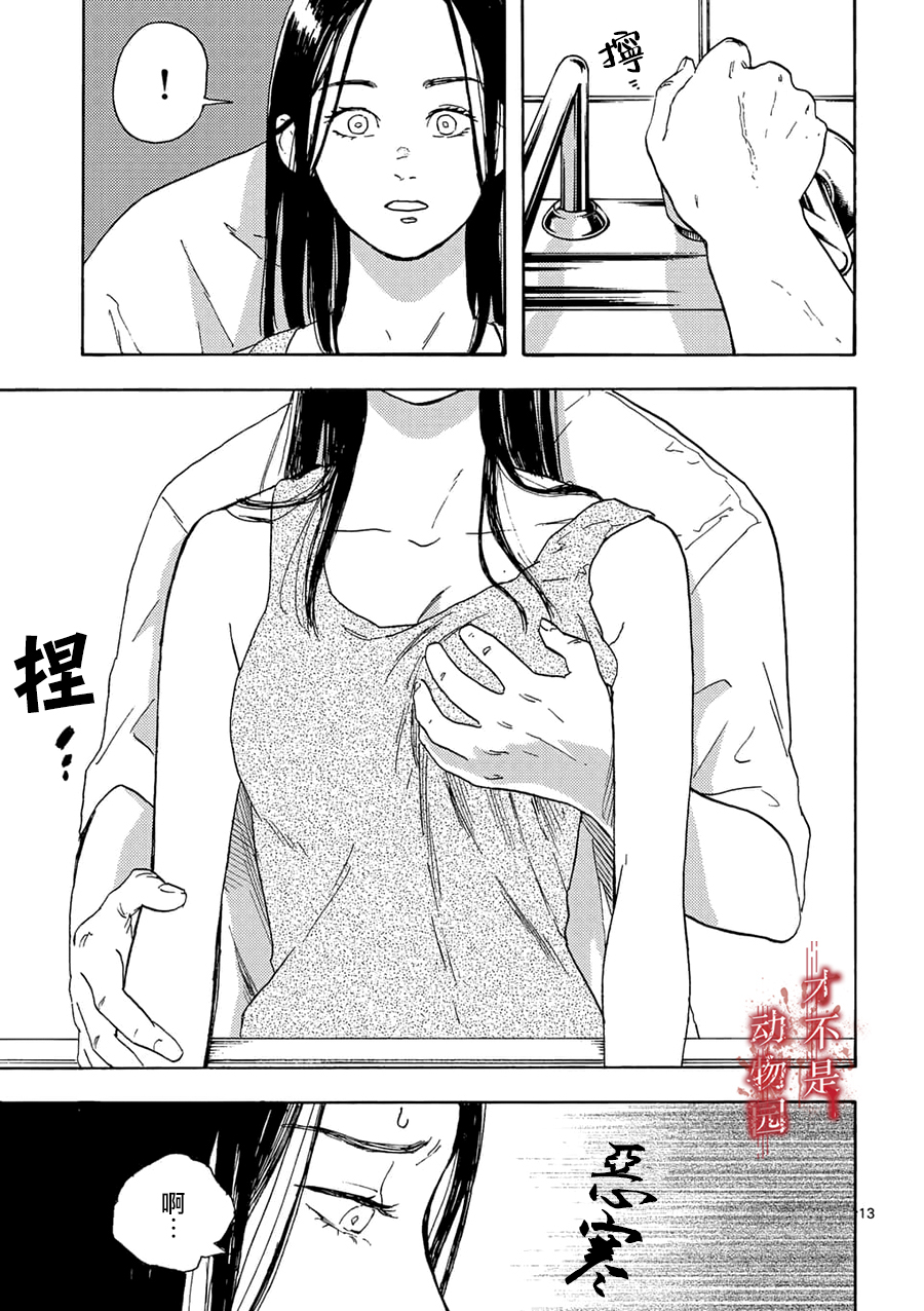 我的丈夫在冰箱里沉眠韩漫全集-第02话上无删减无遮挡章节图片 