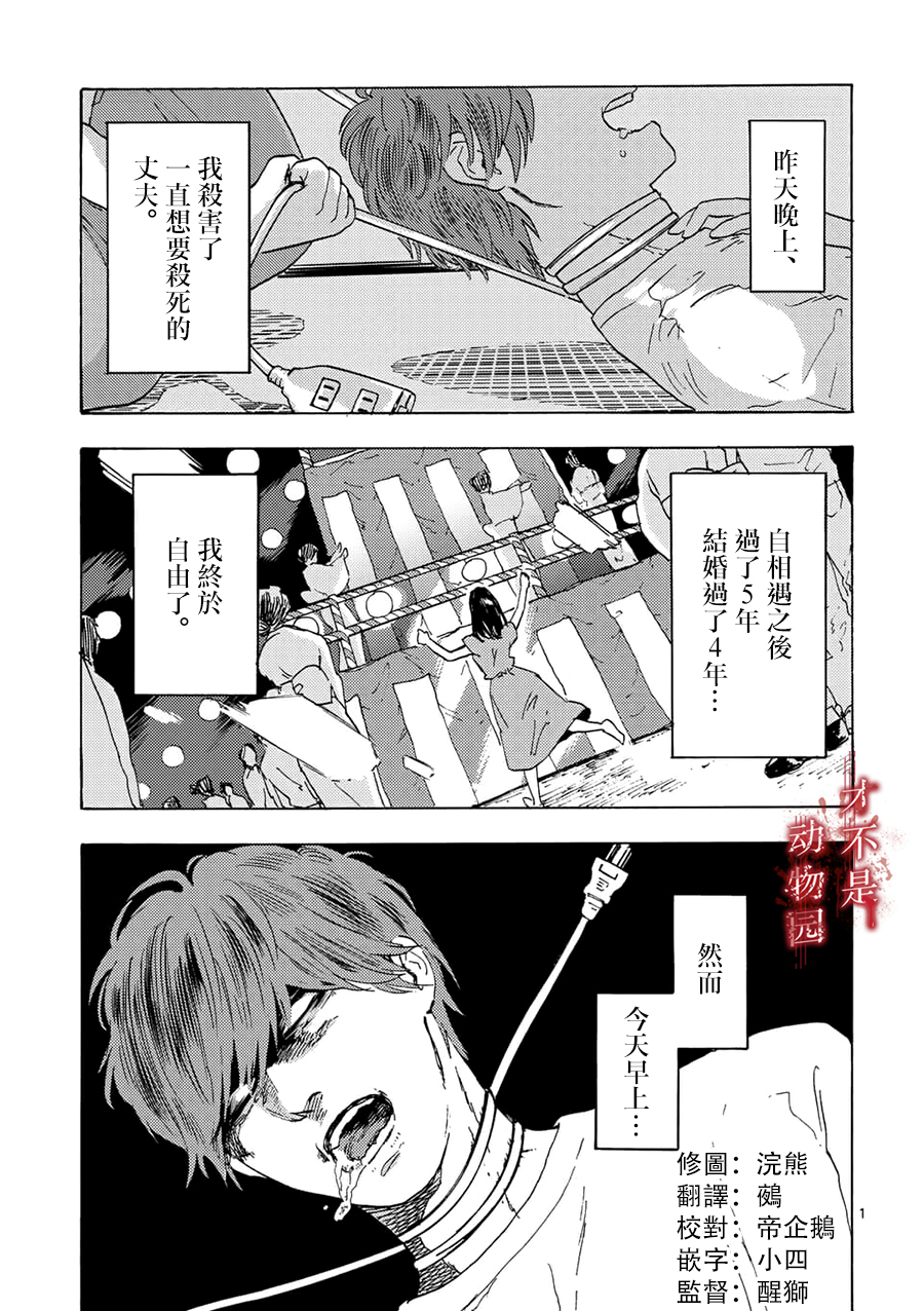 我的丈夫在冰箱里沉眠韩漫全集-第02话上无删减无遮挡章节图片 