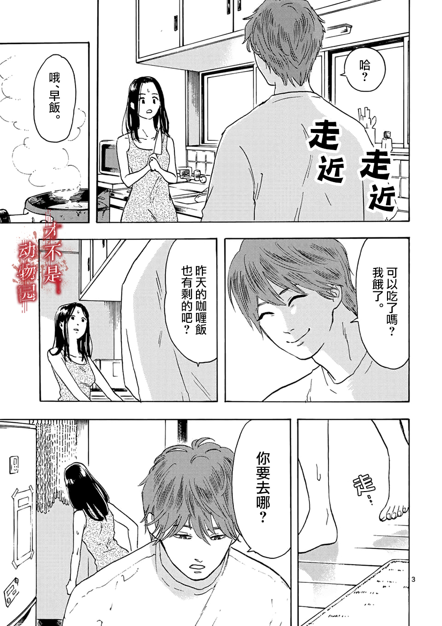 我的丈夫在冰箱里沉眠韩漫全集-第02话上无删减无遮挡章节图片 